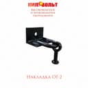 НАКЛАДКА ОГ-2