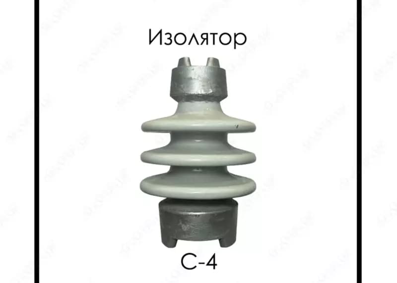 Изолятор С-4 — 1