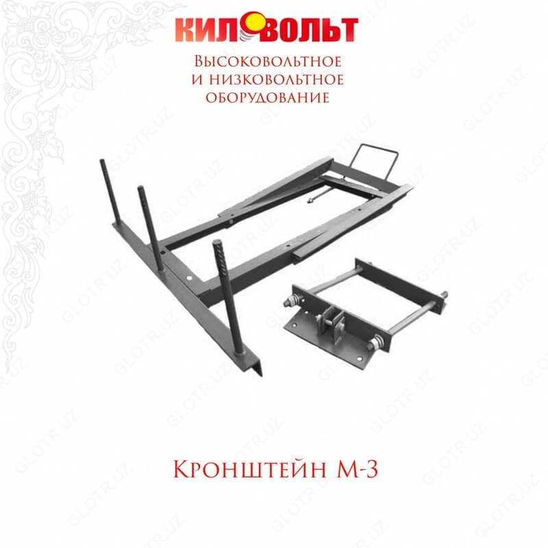 КРОНШТЕЙН М-3 — 1