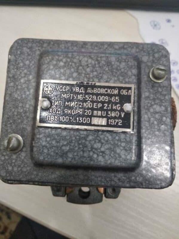 Электромагнит МИС-2100 — 1