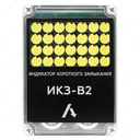 ИКЗ-В23 — индикатор короткого замыкания