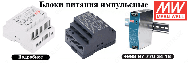 DR-15-15 Блок питания MEAN WELL — 1