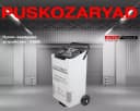 Пуско-зарядное устройство - 650A