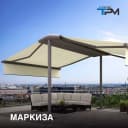 Маркиза для террасы Навес для кафе Тент для улицы.