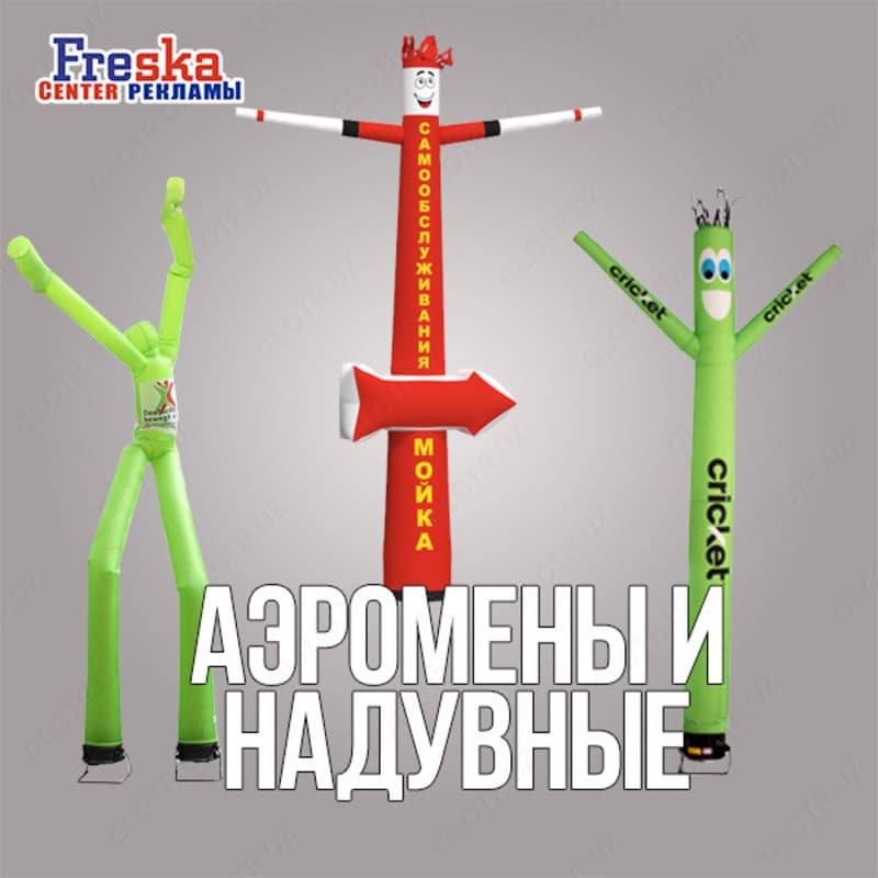Аэромены, воздушные арки с логотипом — 1