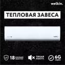 Тепловые завесы Storm white 90 sm 220V