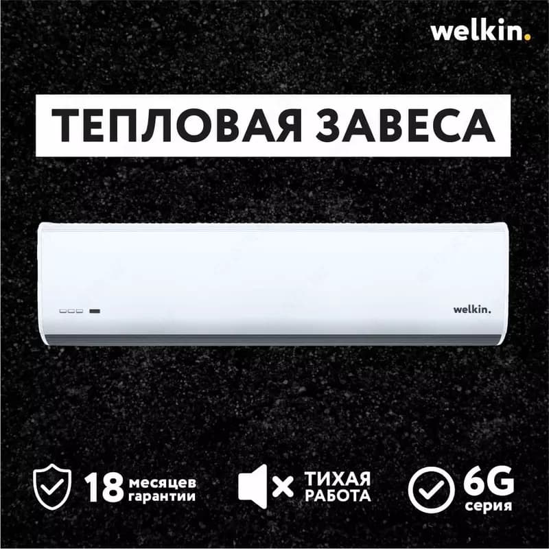 Тепловые завесы Storm white 90 sm 220V — 1