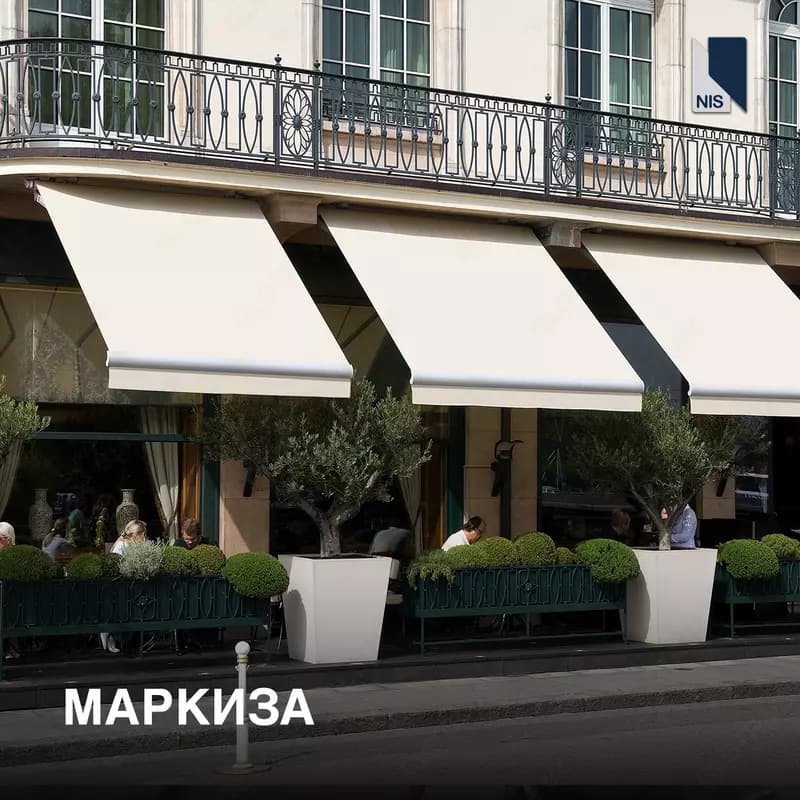 Маркиза для террасы Навес для кафе Тент для улицы. — 1