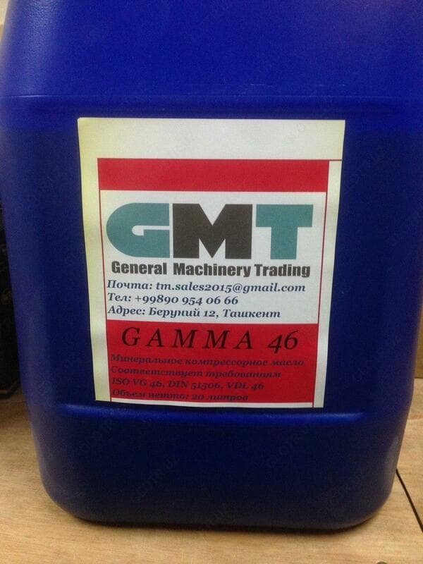 Компрессорное масло GMT GAMMA 46 - 20л. для компрессорного оборудования — 1