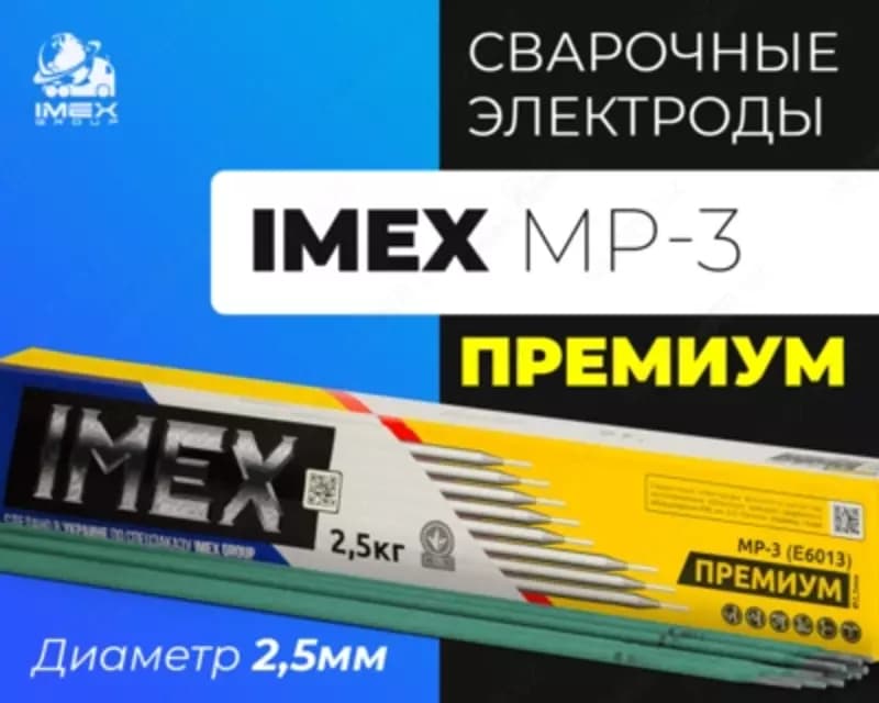 Электрода imex — 1
