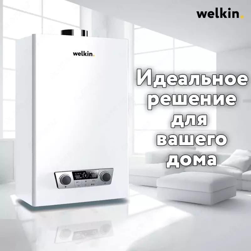 Газовые двухконтурные котлы Welkin Magnus 20 кВт — 1