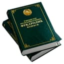 O‘zbekiston Respublikasining Fuqarolik kodeksi