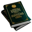 Fuqarolik protsessual kodeksi. Grajdanskiy protsessualniy kodeks (O‘zb/Rus)