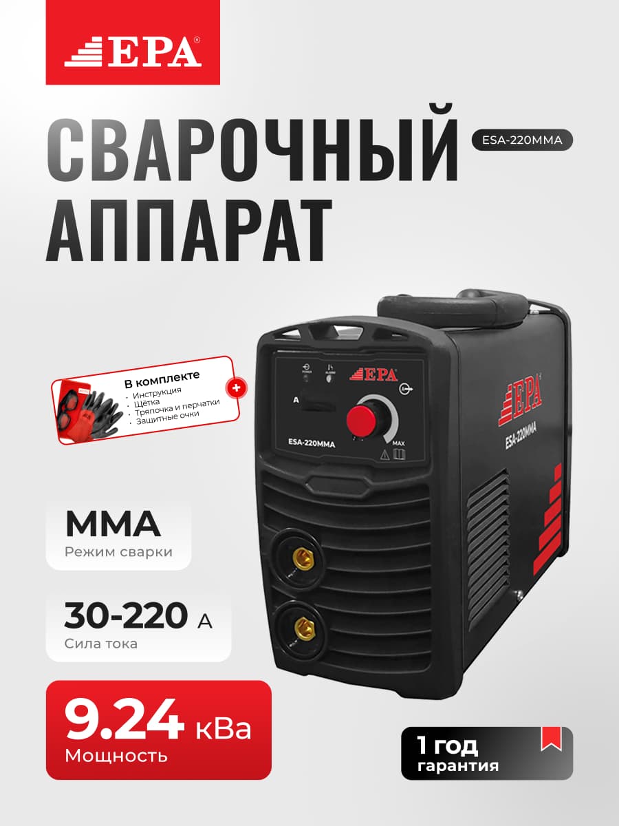 Payvandlash mashinasi EPA ESA-220MMA — 1