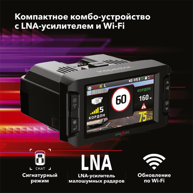 Radar detektorli DVR Inspector Mike S Pro — 1