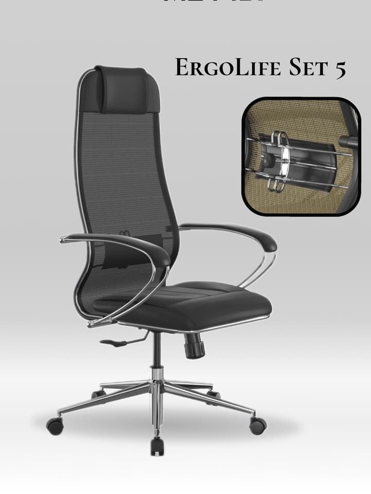 Кресло ErgoLife Set 5 — 1