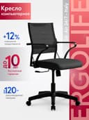 Stul Ergolife Sit Air-180 B2-290K – Mesh