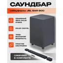 Saundbar JBL Bar 800