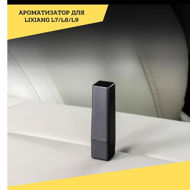 avtomobil aromatizatori LI9 — 1