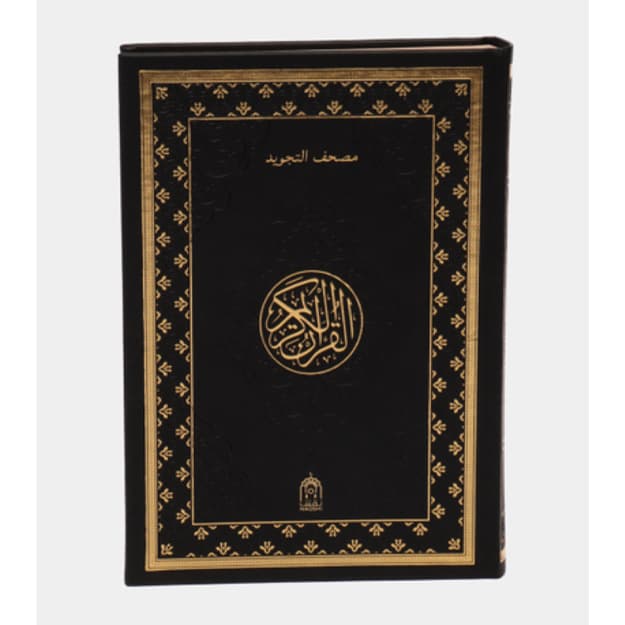 Tajvidli Qur'on kitobi charm muqova Naqshi 17/24sm — 1