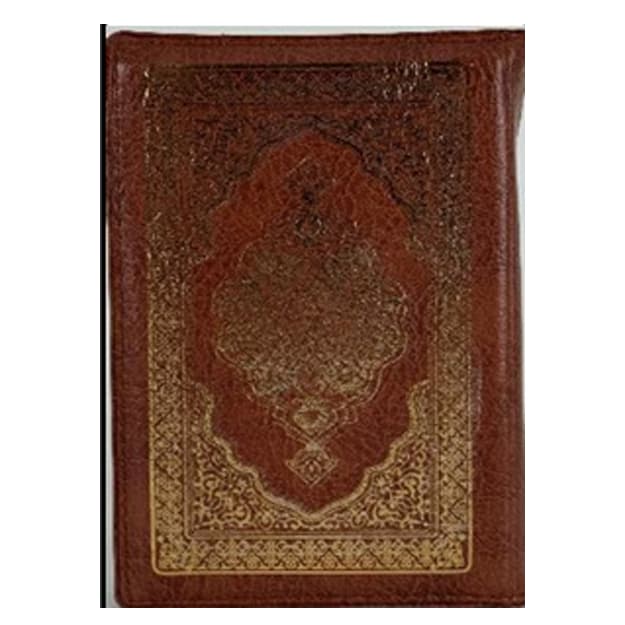 Cho‘ntak Qur’on 13/17 sm — 1