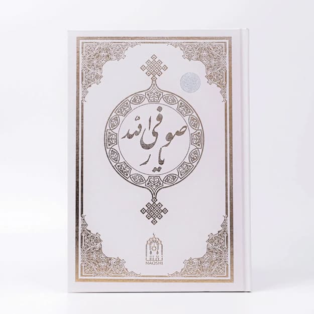 Sabotul ojizin (turkiy) 25/18 sm — 1