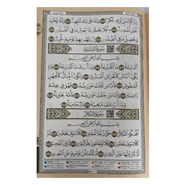 Muqaddas Qur’oni Karim (30 pora) 24/35 sm — 1