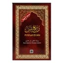 Rub’i Yasin 16/23 sm