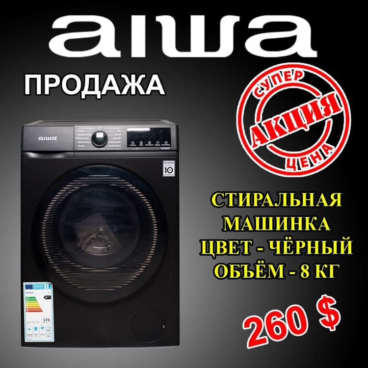 Продаётся стиральные машинки восьмикилограммовые айвабренд японский — 1