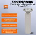 Электробритва Xiaomi Mijia Electric Shaver S101 (Серый)