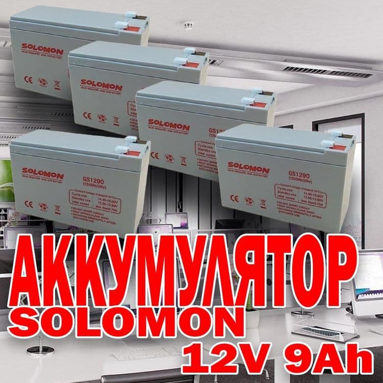 Акамуляторы для UPS по оптовым ценам от поставщика — 1
