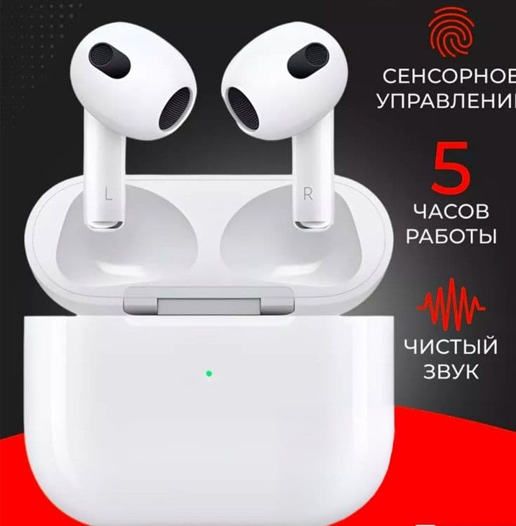 Беспроводные наушники, Pods 3 — 1