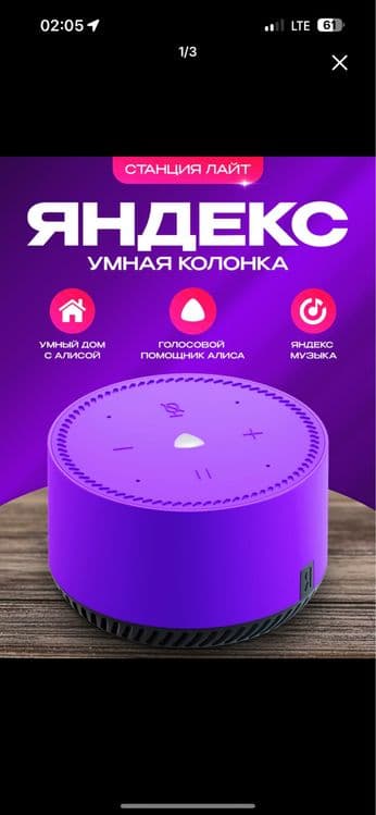 Alisa Yandeks Umniy Dom Kalonka — 1