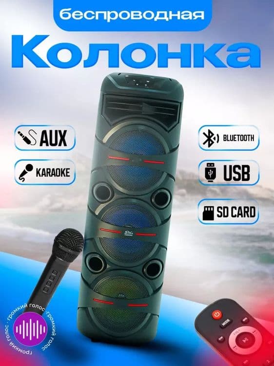 Mikrafonli, masofadan boshqariladigon Bluetooth kolonka — 1
