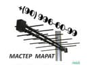 Uzdigital-TV va Sputnik-TV kartalar АНТЕННА Ustanovka МАСТЕР