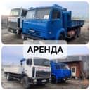Манипулятор аренда