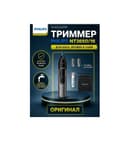 Триммер для носа, бровей и ушей PHILIPS NT3650/16 (Нидерланды)
