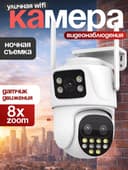 WiFi Smart Kamera, zoom camera, наружная камера, Ultra HD, iCSee