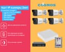 Камера 4 штук 2мп комплект IP hikvision камера наблюдения kamera