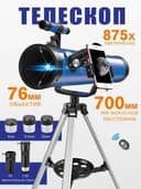 Телескоп мощный профессиональный CELESTRON Astro Master 130 EQ Pro