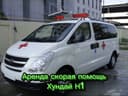 Скорая помощь SMART MEDLAYN оказывает услуги согласно договора аренды