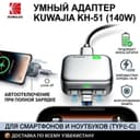 Зарядный адаптер KUWAJIA KH-51 (Type-C) | Автоотключение