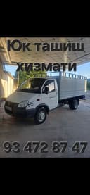 24/7 Газель Юк ташиш Gazel Yuk tashish юк ташиш Грузоперевозки