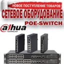Пое свич комутатор 6‐PORT 10/100Mbps SWITCH WITH 4‐PORT POE + 2UP-Link