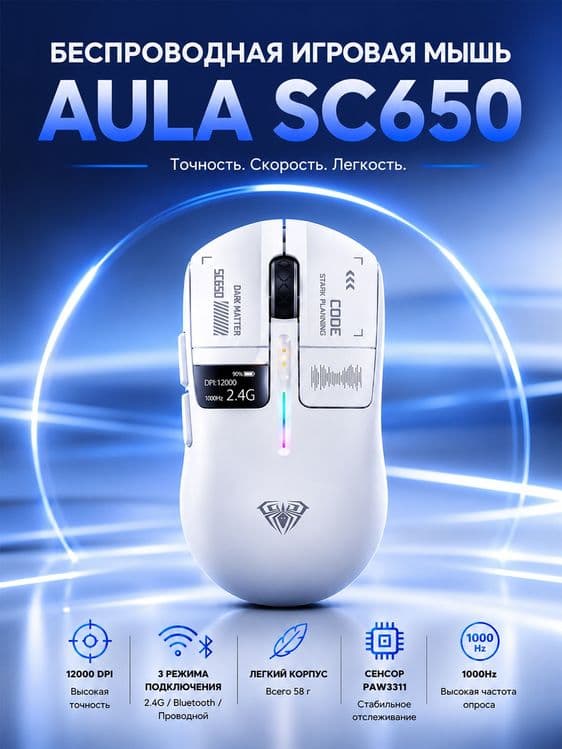 O‘yin uchun sichqoncha aulasc650 — 1