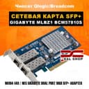 GIGABYTE Qlogic|Broadcom BCM57810S 10GB/s PCI x8 Dual Port SFP+ LAN