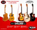 Gitara Akustik Klassika 40