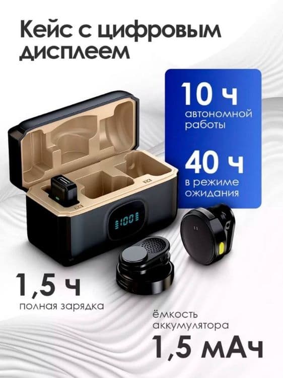 Беспроводной микрофон Петличка — 1