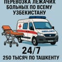Перевозка 250 тысяч