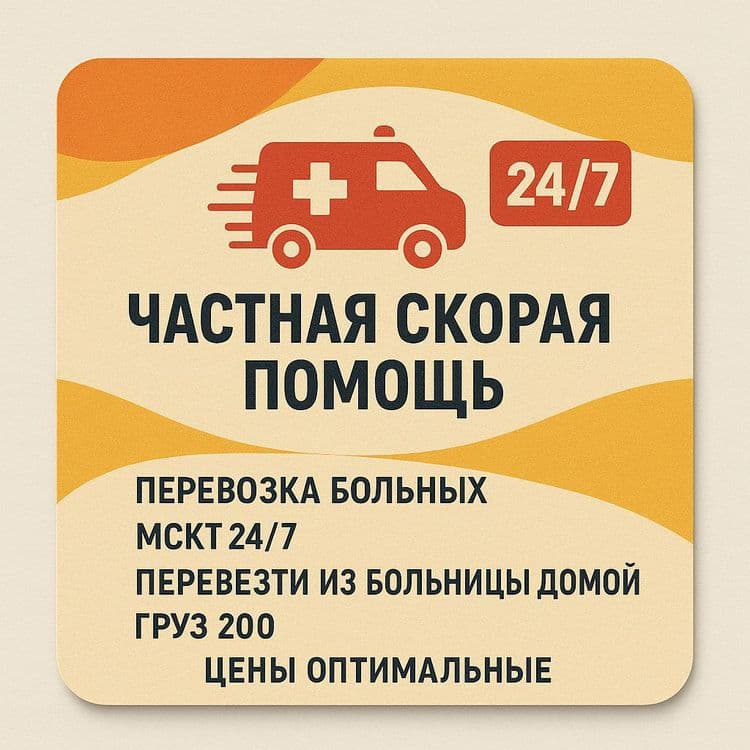 Частная помощь 24/7 — 1
